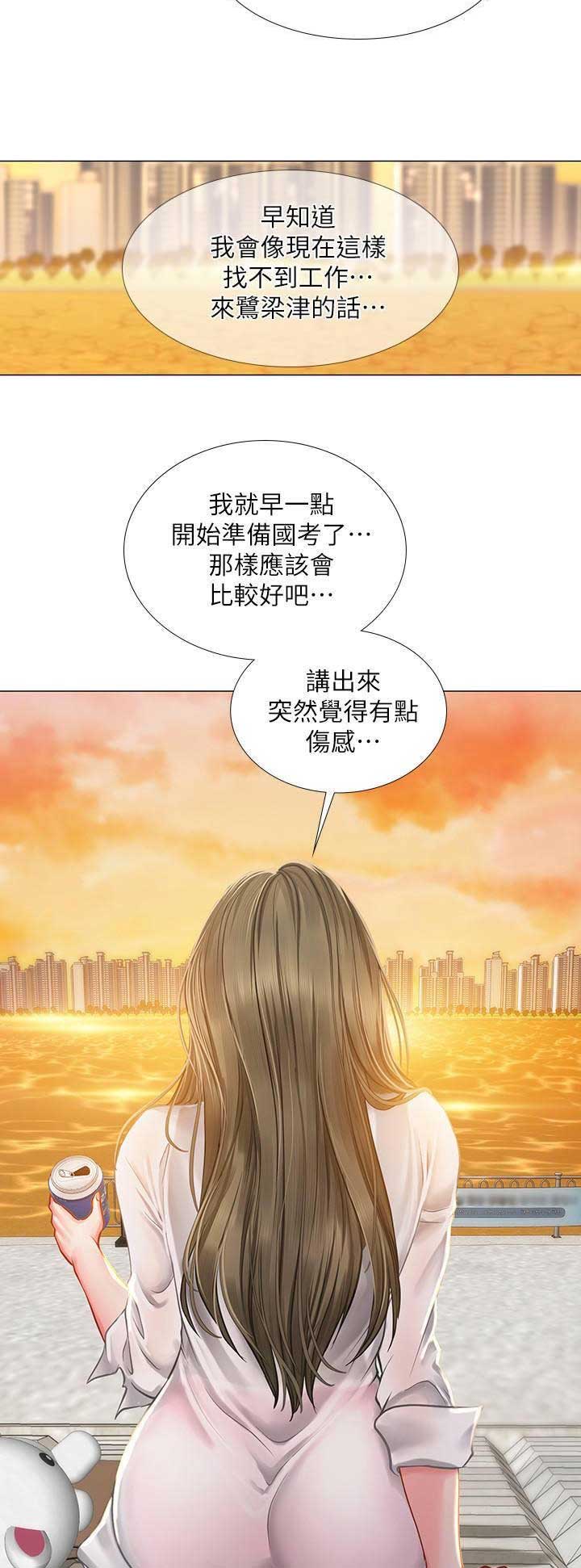 《补习街》第69话 第4页