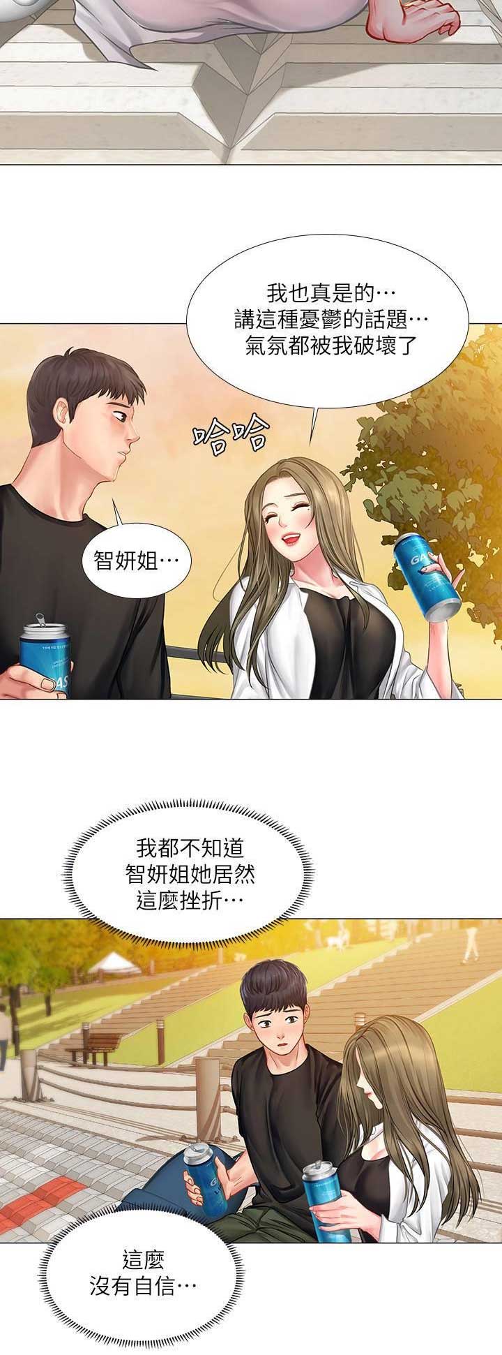 《补习街》第69话 第5页