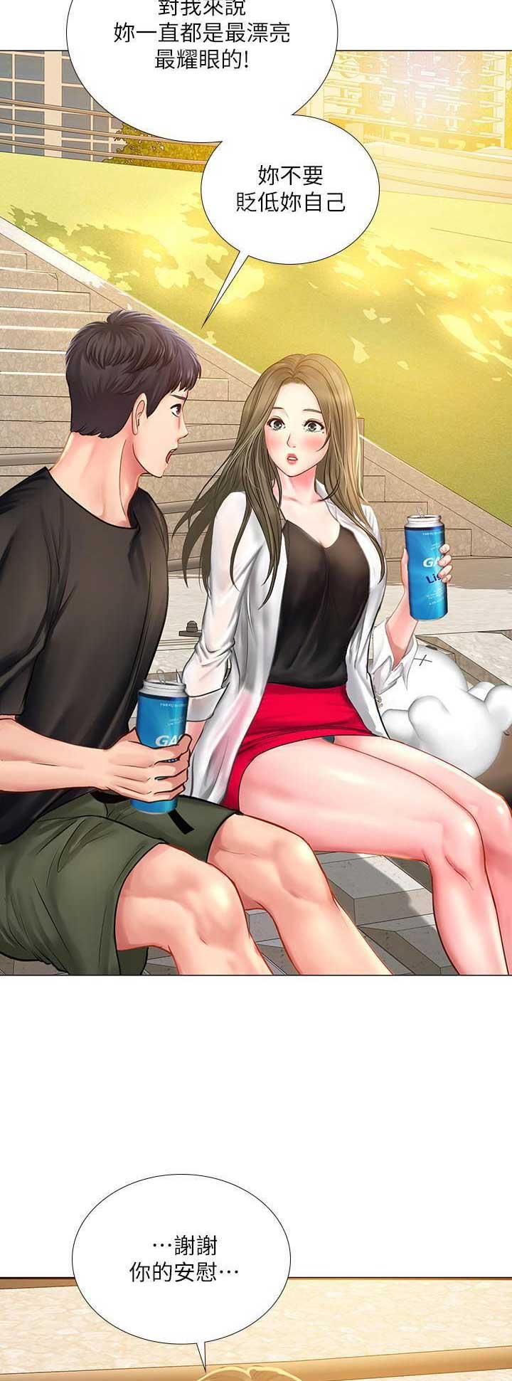 《补习街》第69话 第7页