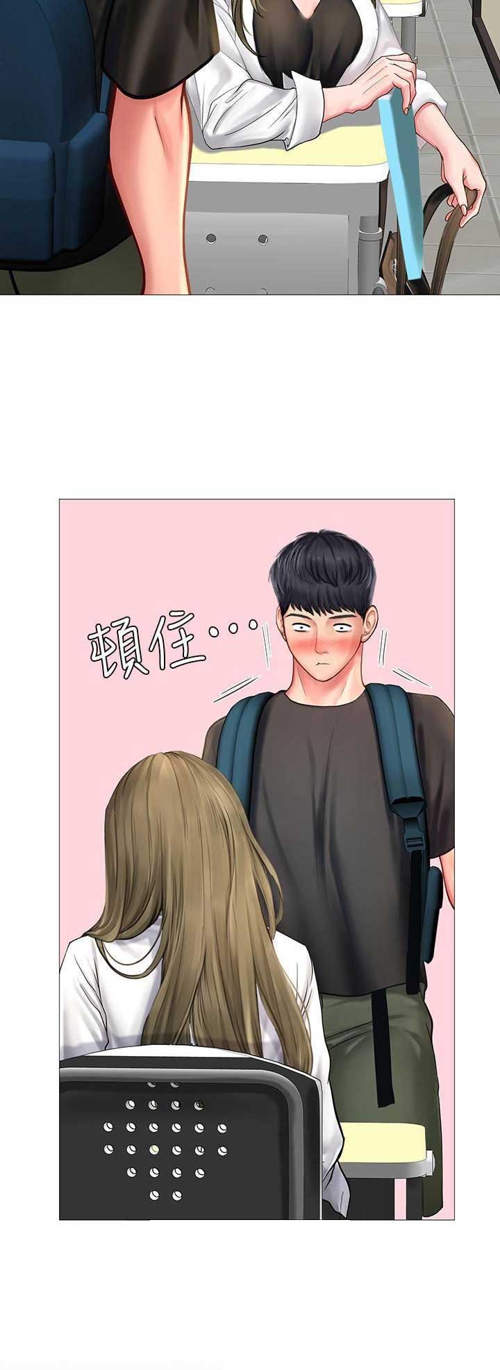 《补习街》第67话 第10页