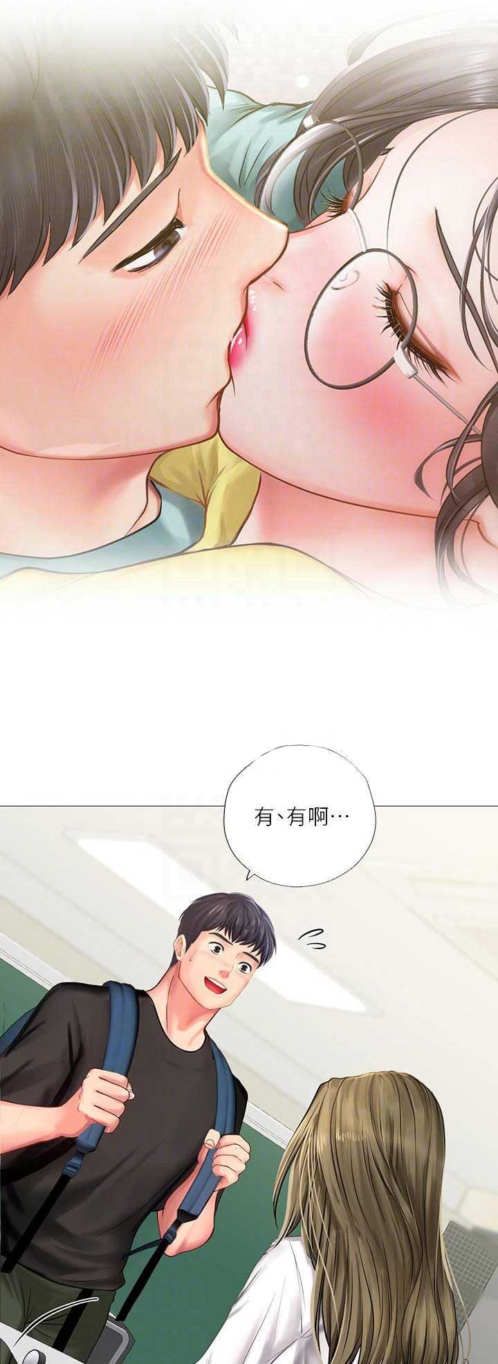 《补习街》第67话 第11页