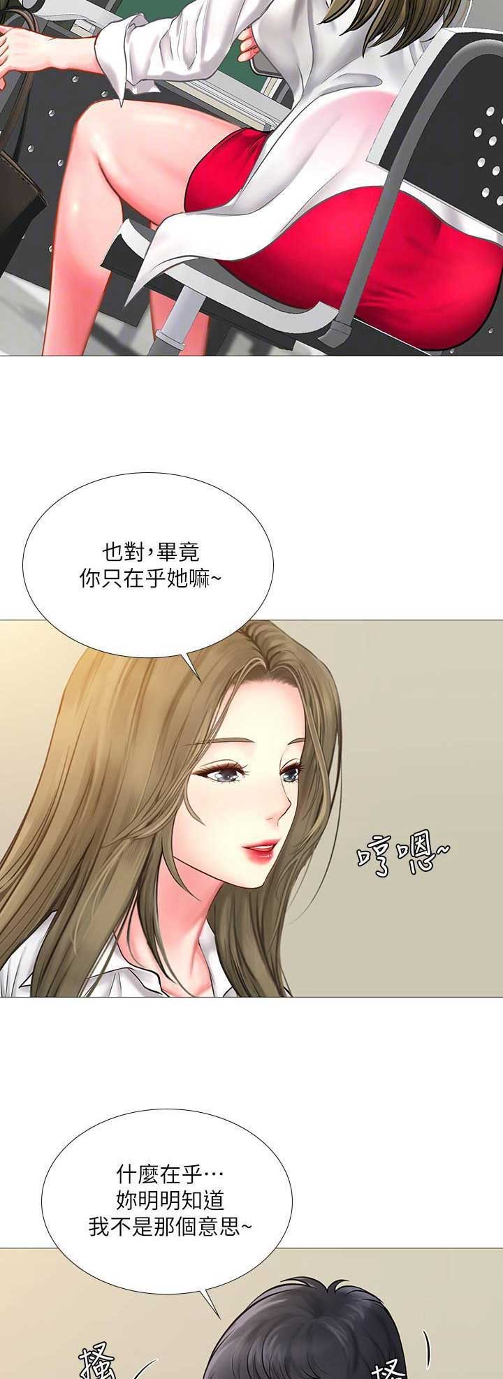 《补习街》第67话 第12页