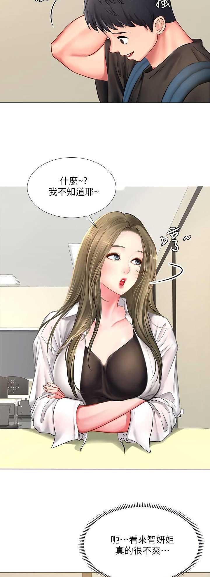 《补习街》第67话 第13页