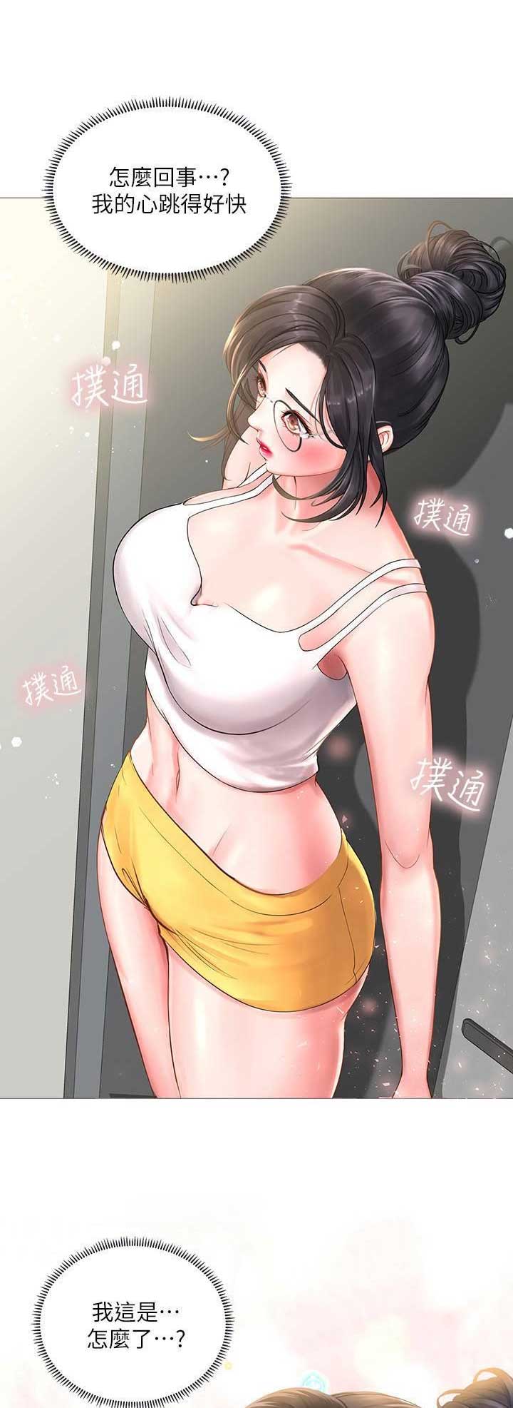 《补习街》第67话 第1页