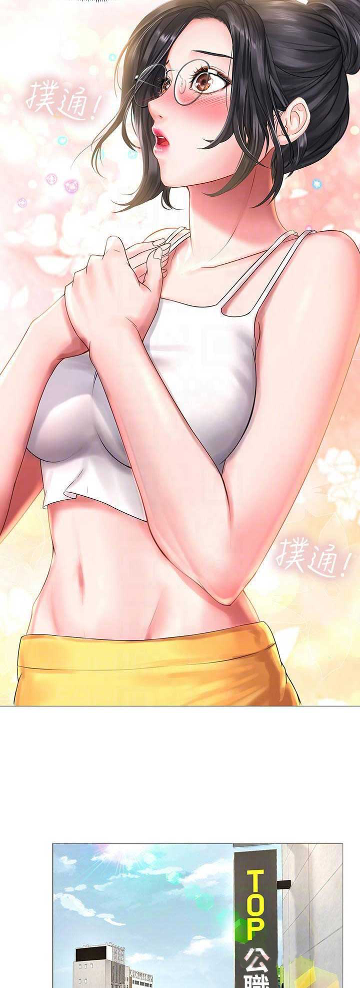 《补习街》第67话 第2页