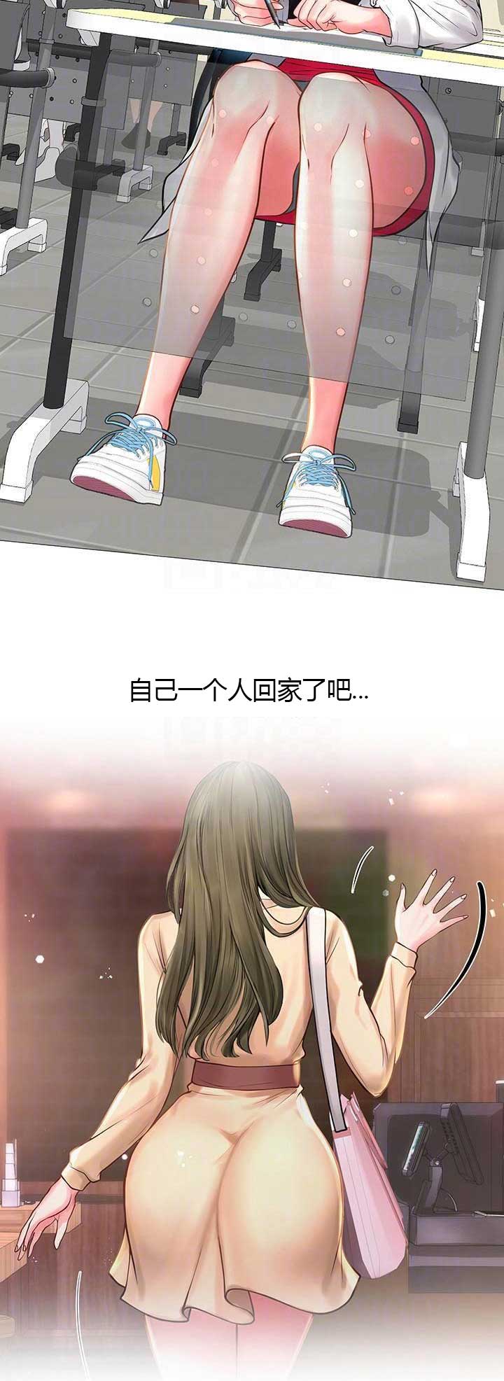《补习街》第67话 第6页