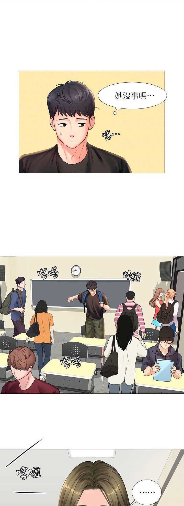 《补习街》第67话 第7页