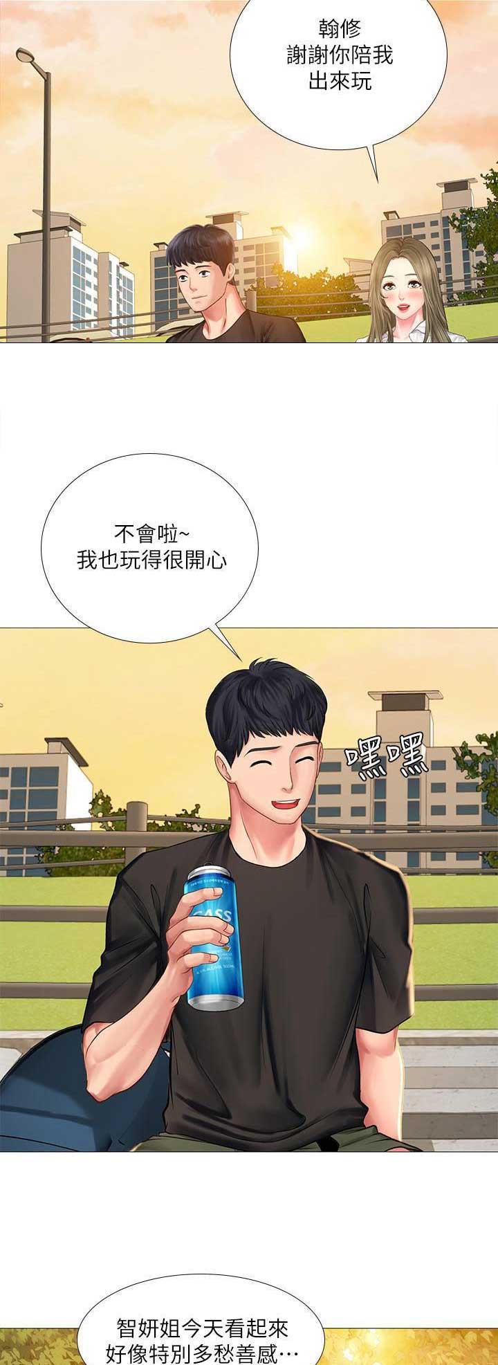 《补习街》第68话 第11页