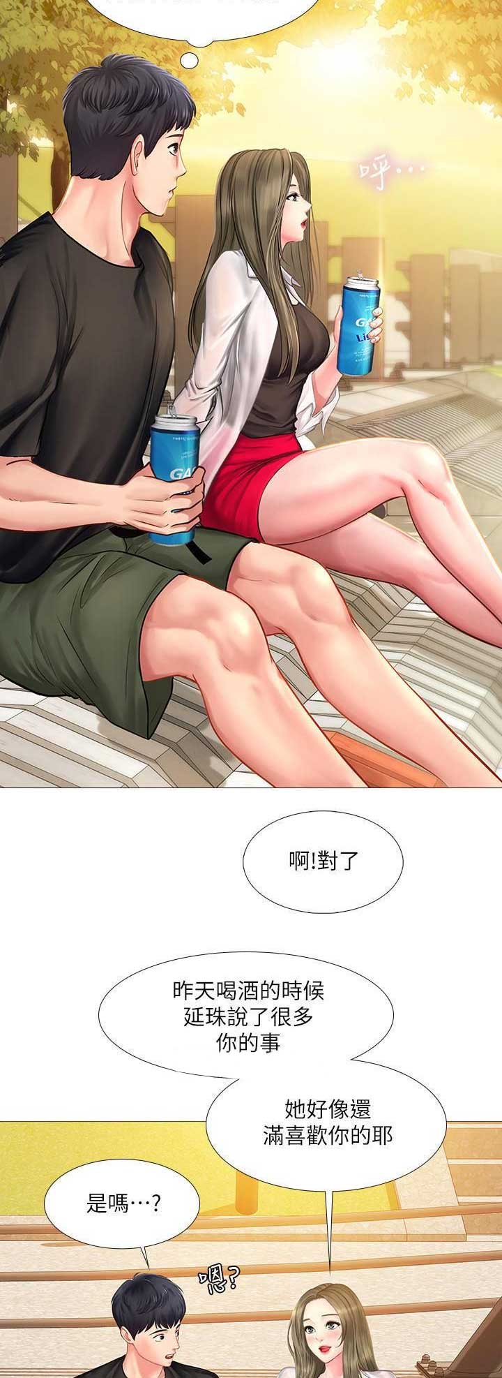 《补习街》第68话 第12页