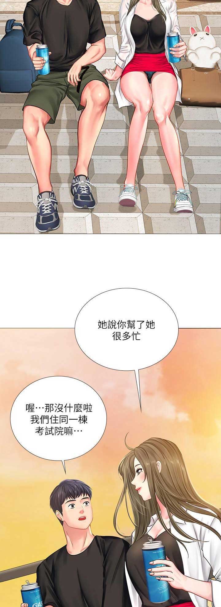 《补习街》第68话 第13页