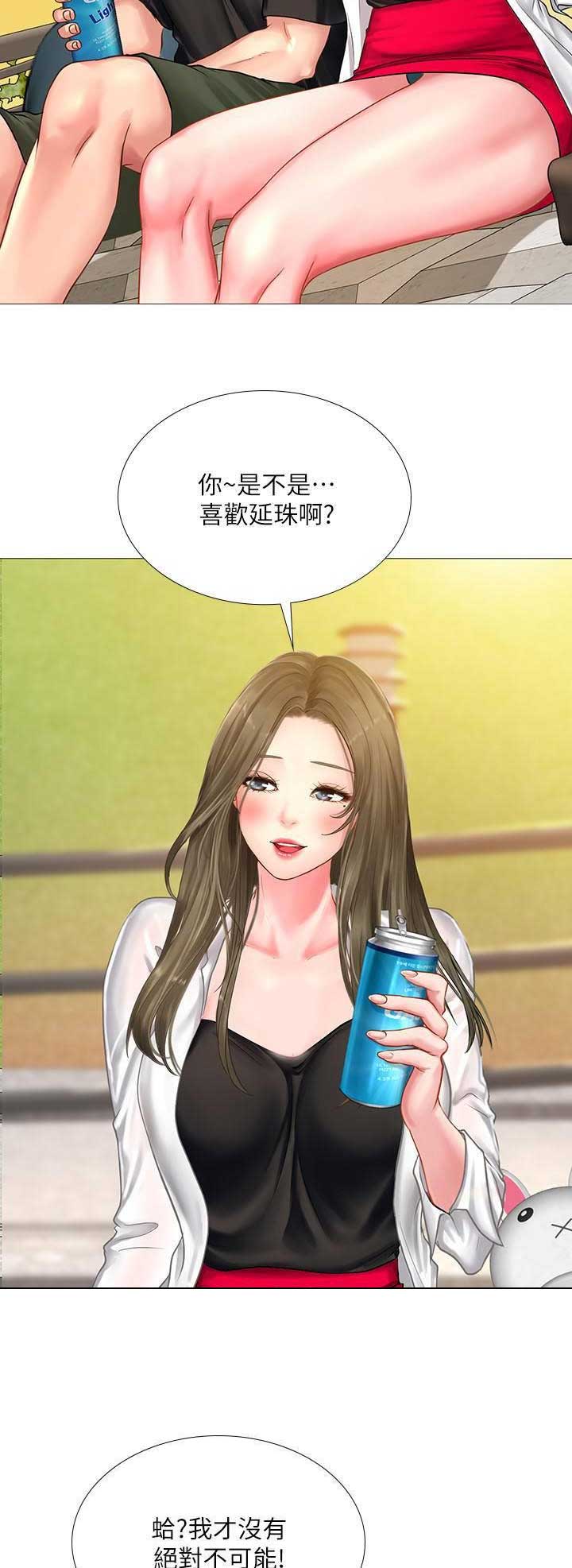 《补习街》第68话 第14页