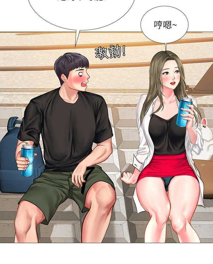 《补习街》第68话 第15页