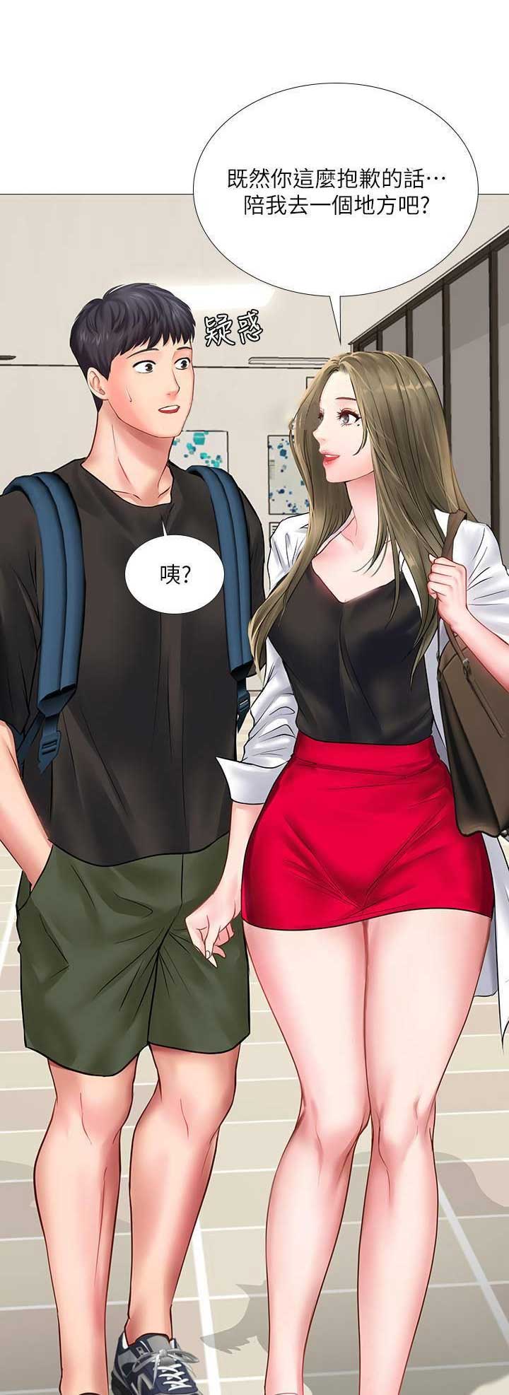 《补习街》第68话 第1页