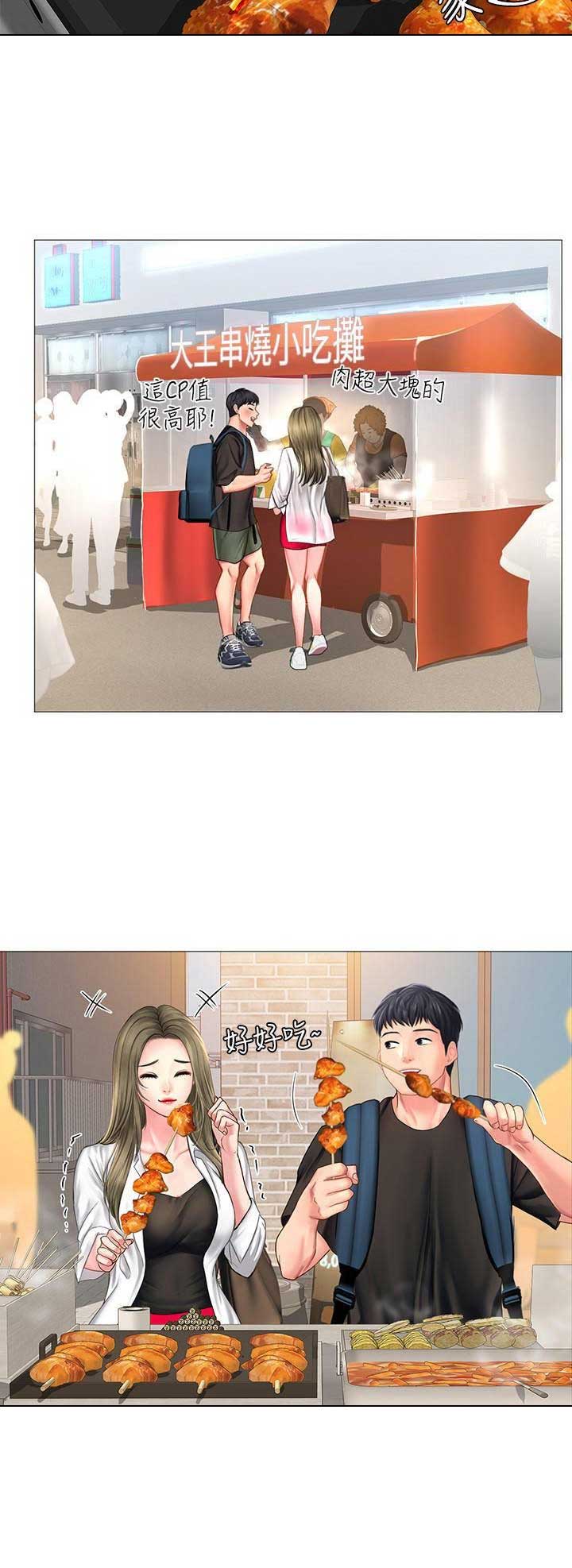 《补习街》第68话 第4页