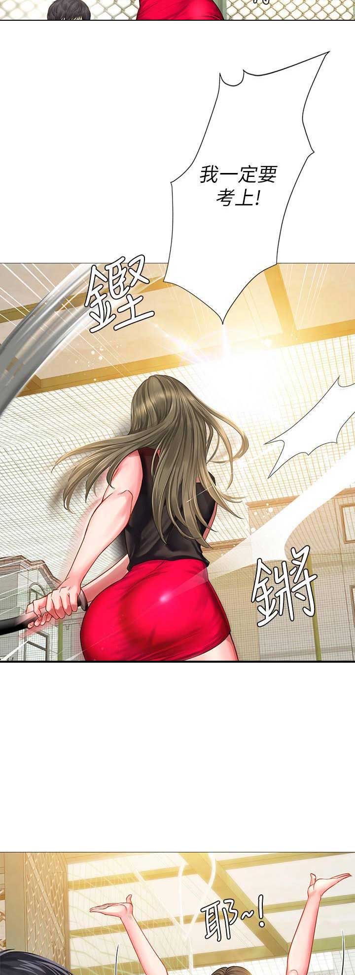 《补习街》第68话 第7页
