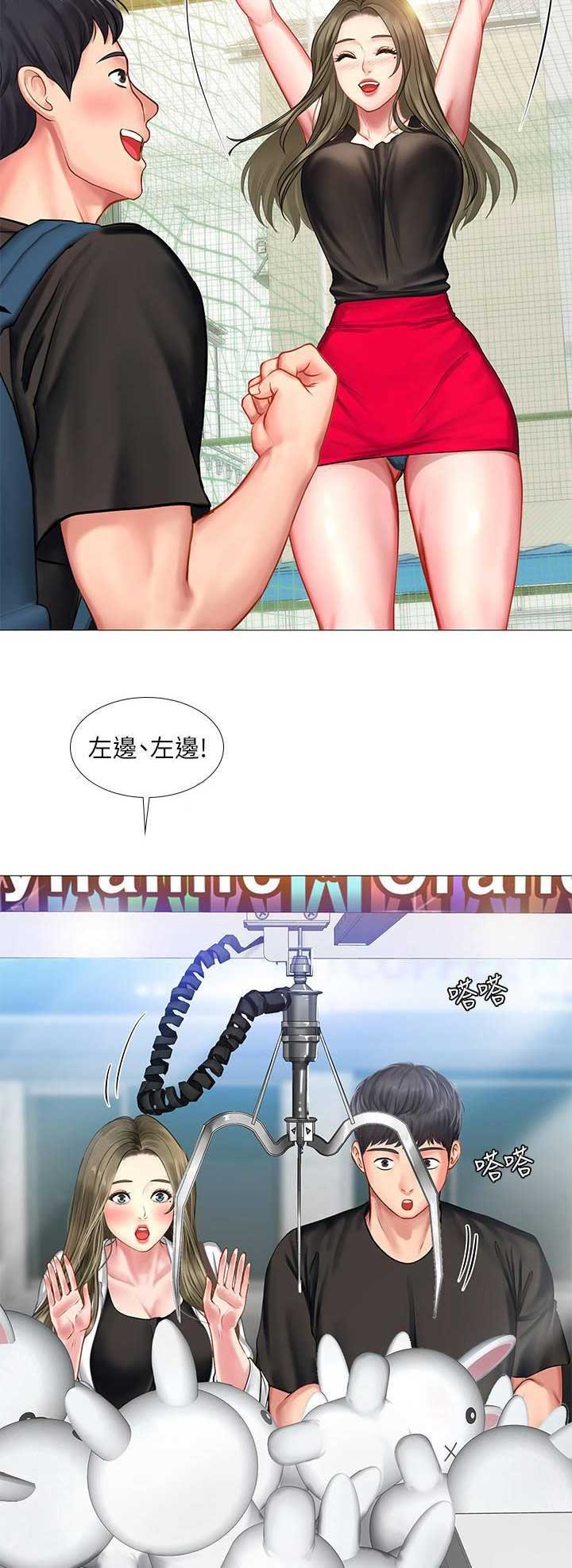 《补习街》第68话 第8页