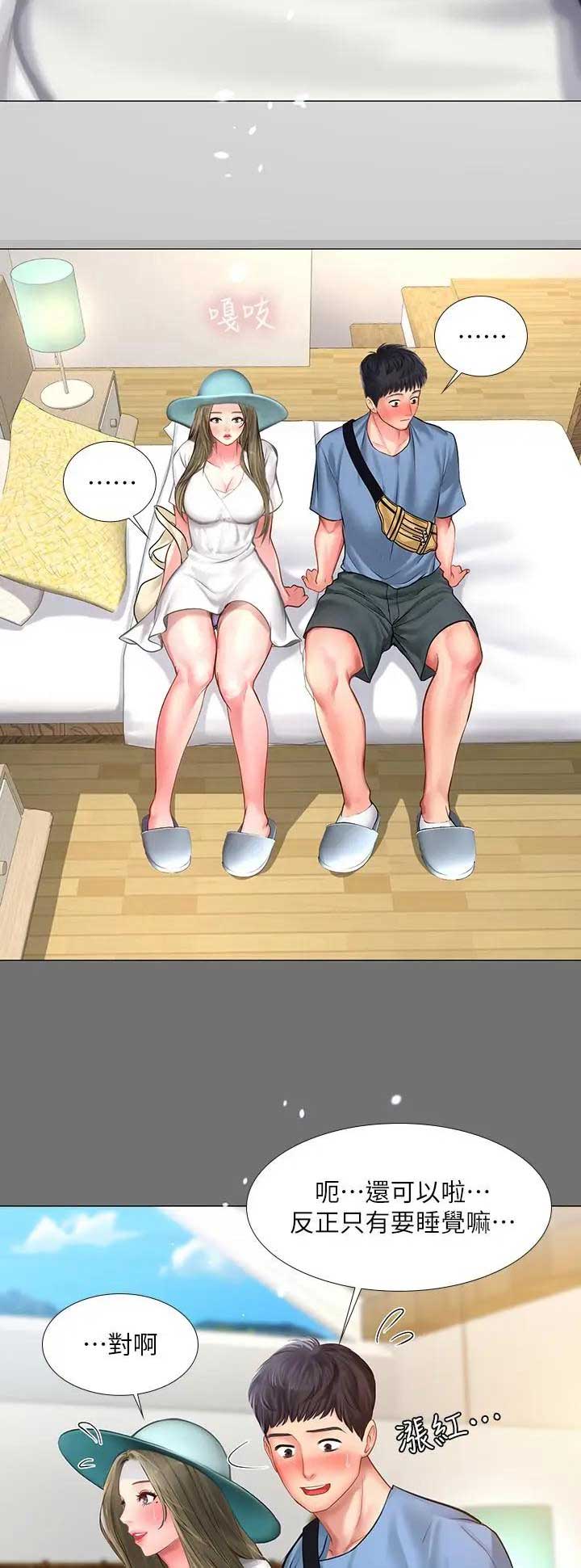《补习街》第70话 第11页