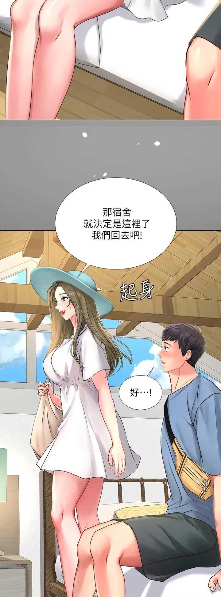 《补习街》第70话 第13页