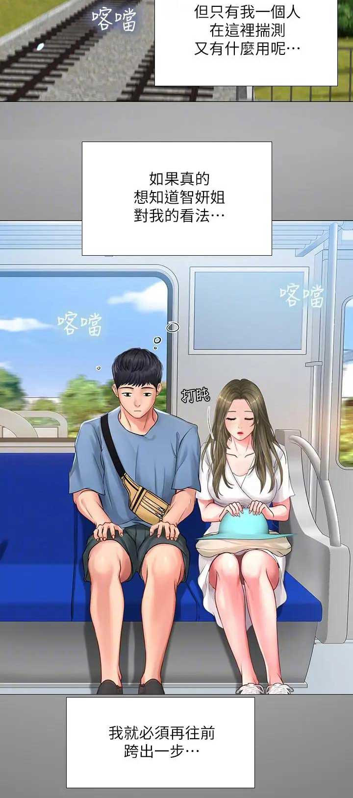 《补习街》第70话 第15页