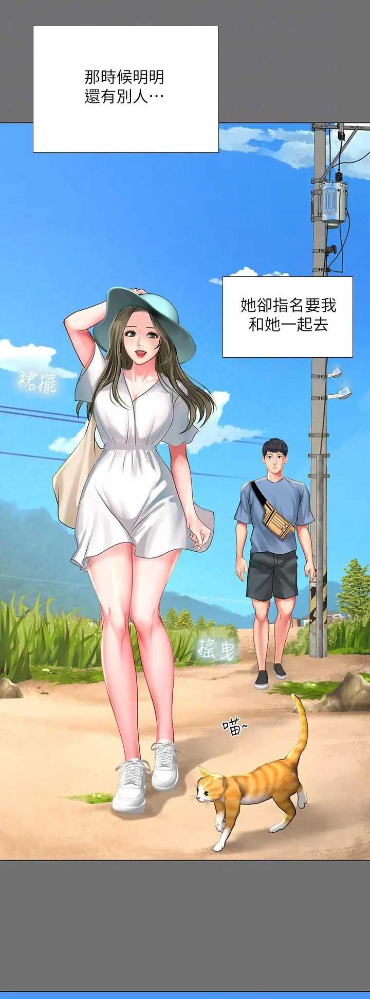 《补习街》第70话 第1页