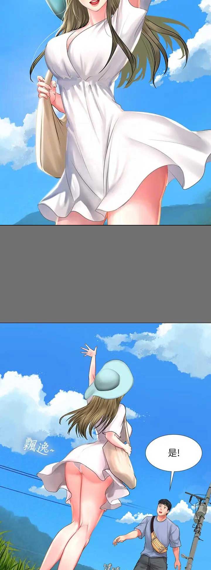 《补习街》第70话 第3页
