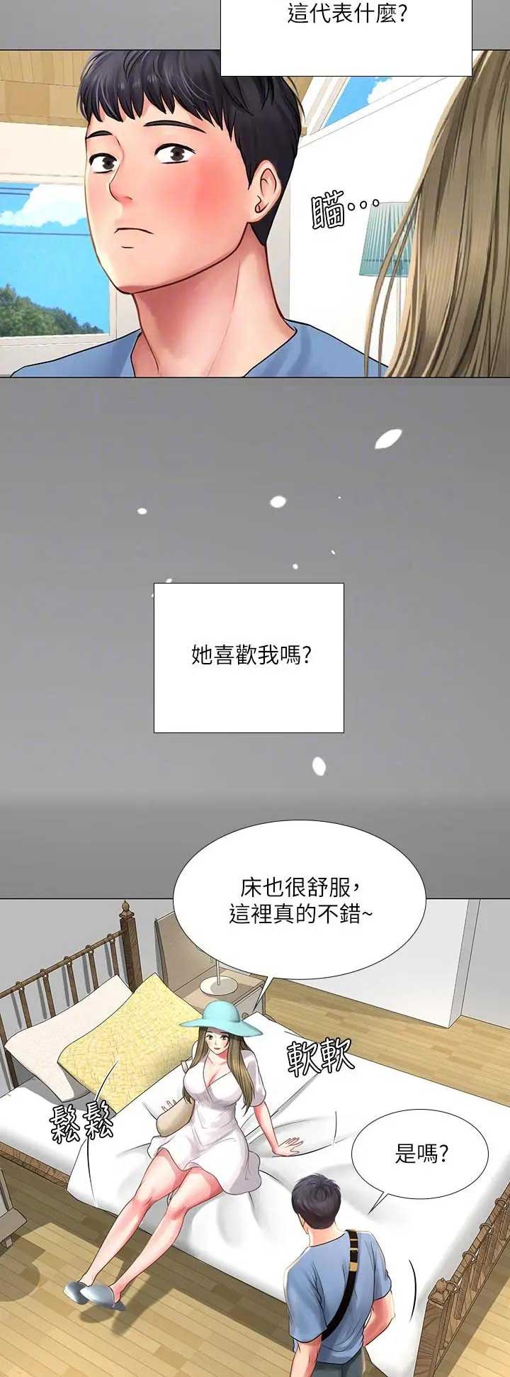 《补习街》第70话 第6页