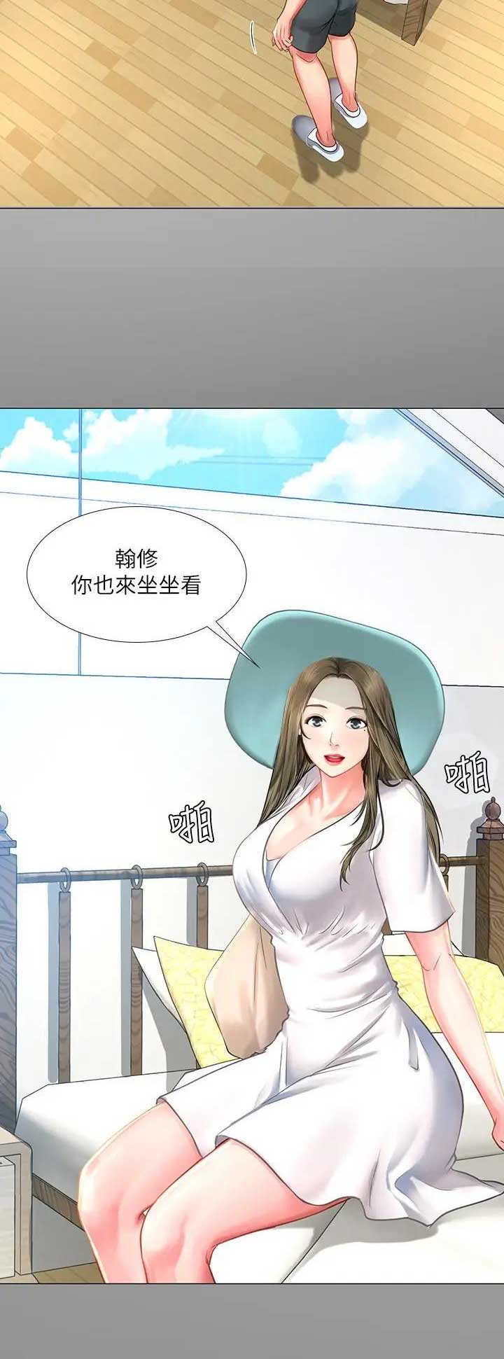 《补习街》第70话 第7页