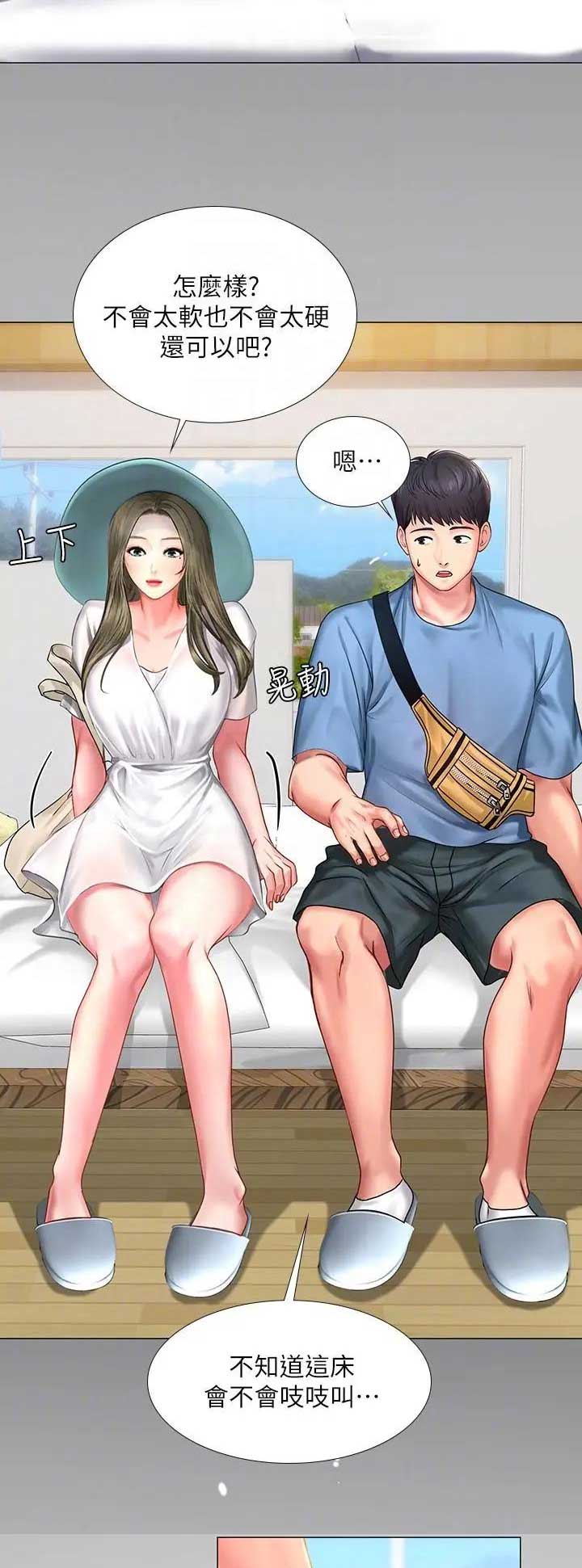 《补习街》第70话 第9页