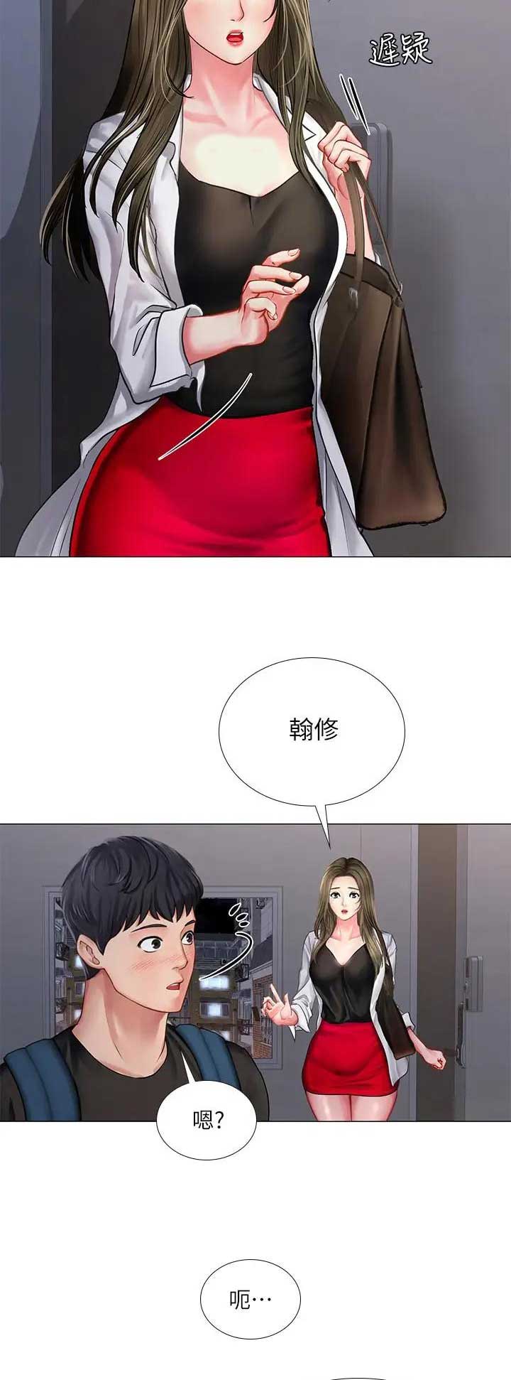 《补习街》第72话 第10页