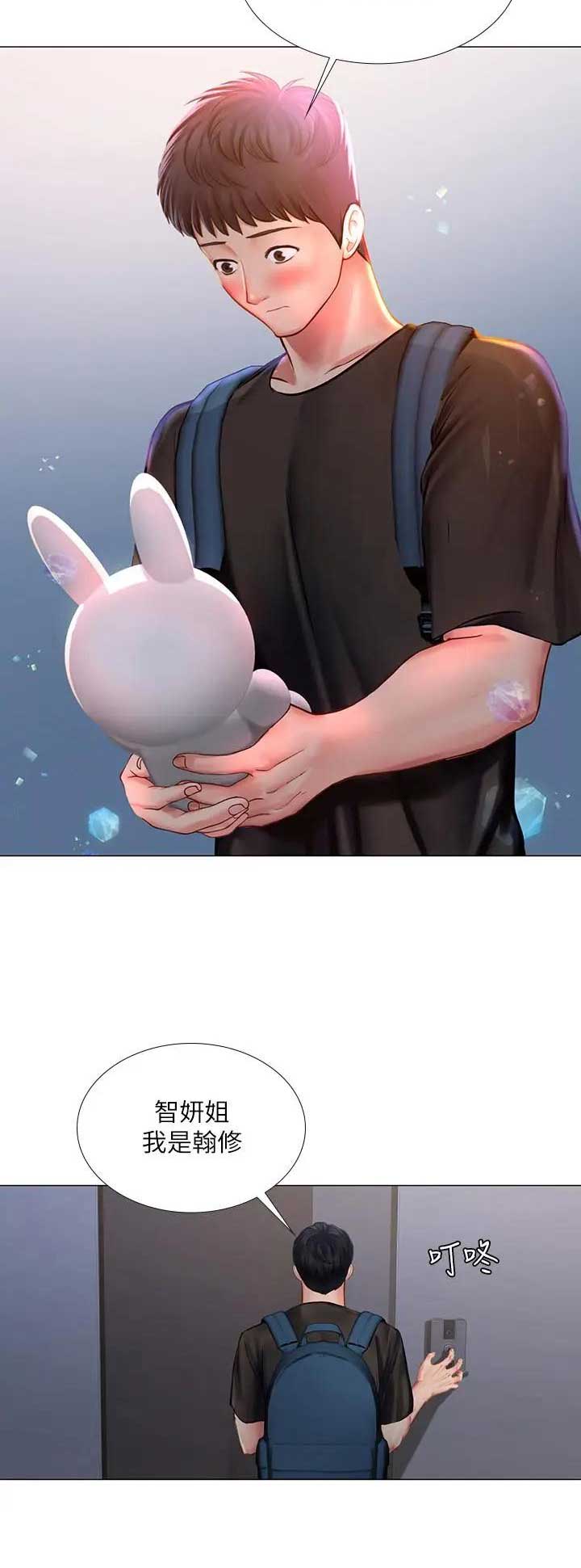 《补习街》第72话 第15页