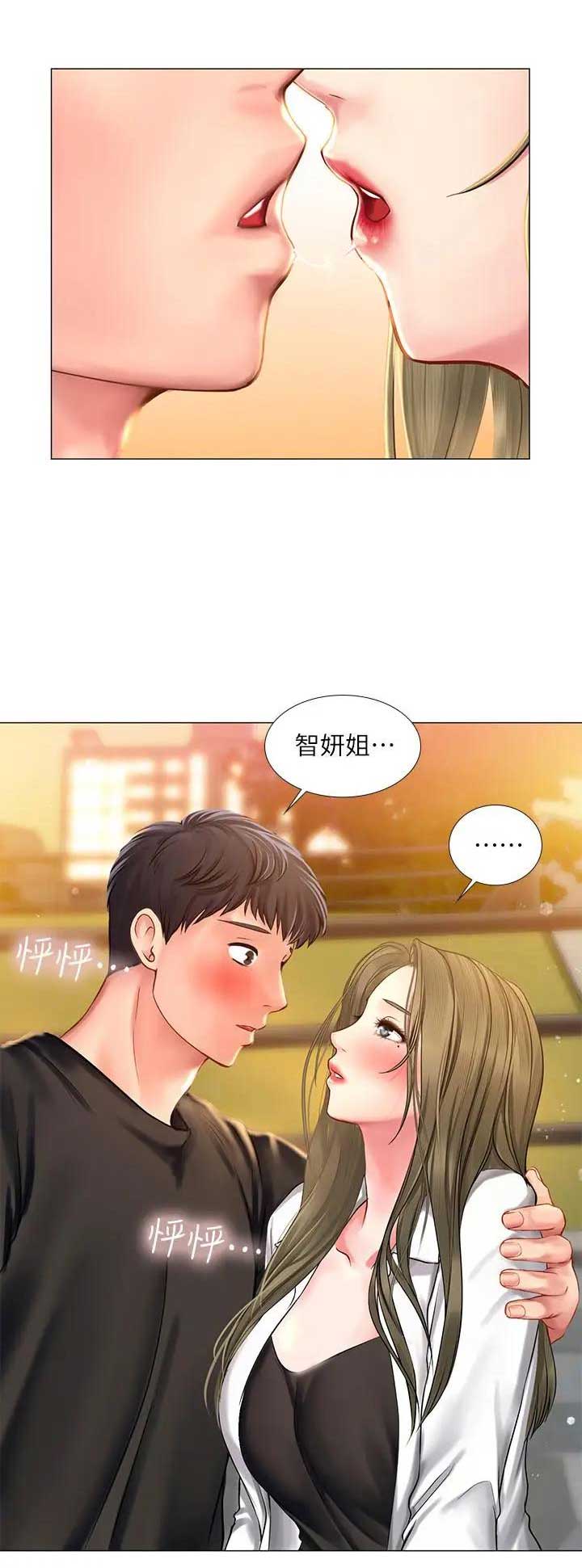《补习街》第72话 第1页