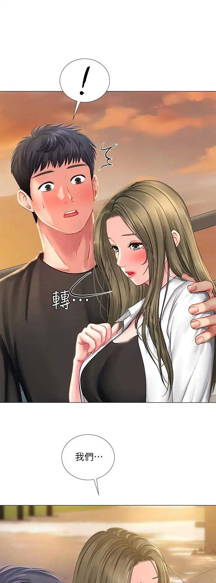 《补习街》第72话 第2页