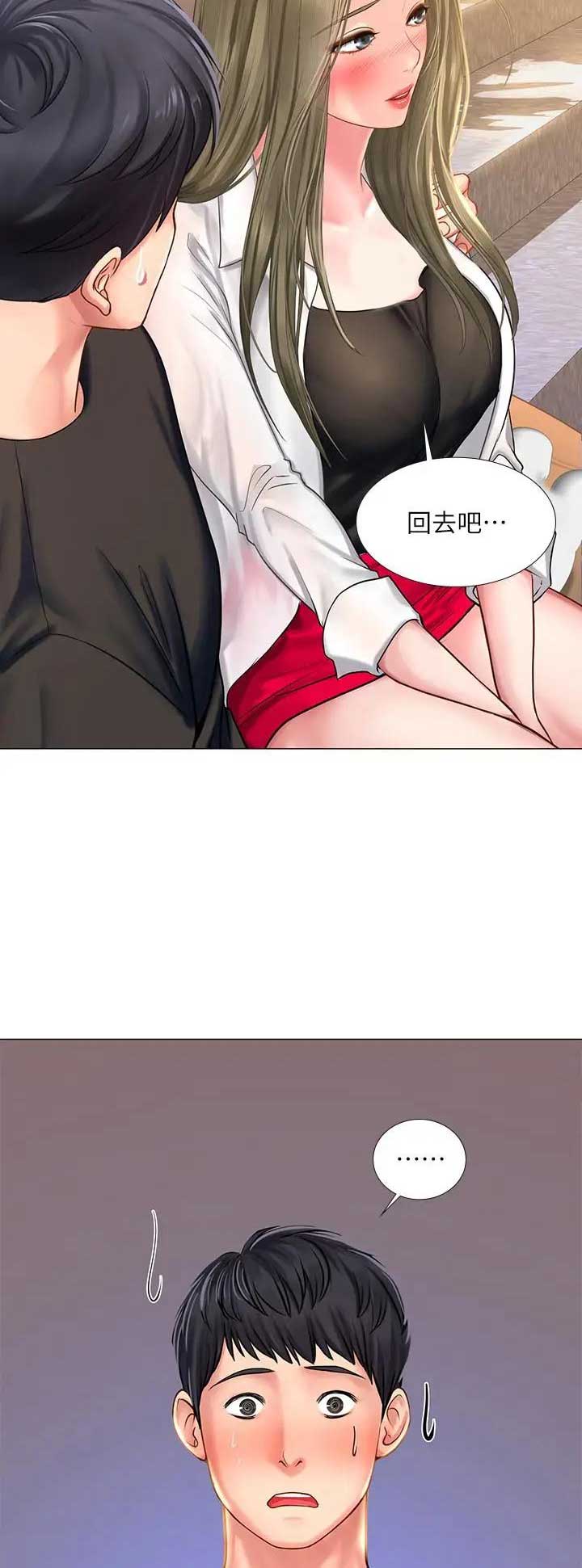 《补习街》第72话 第3页
