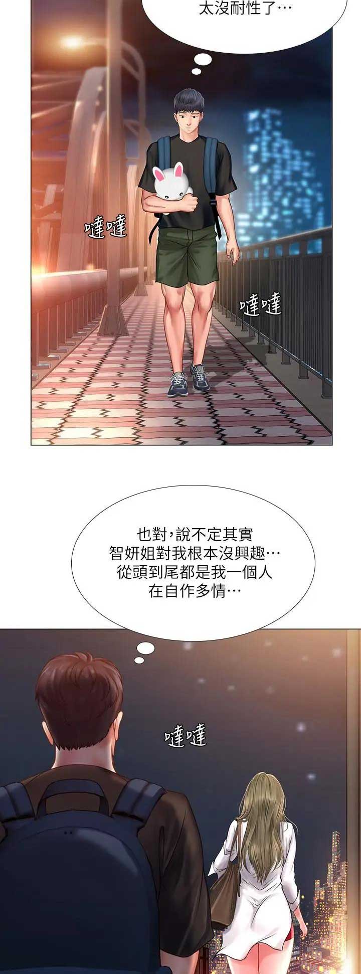 《补习街》第72话 第6页