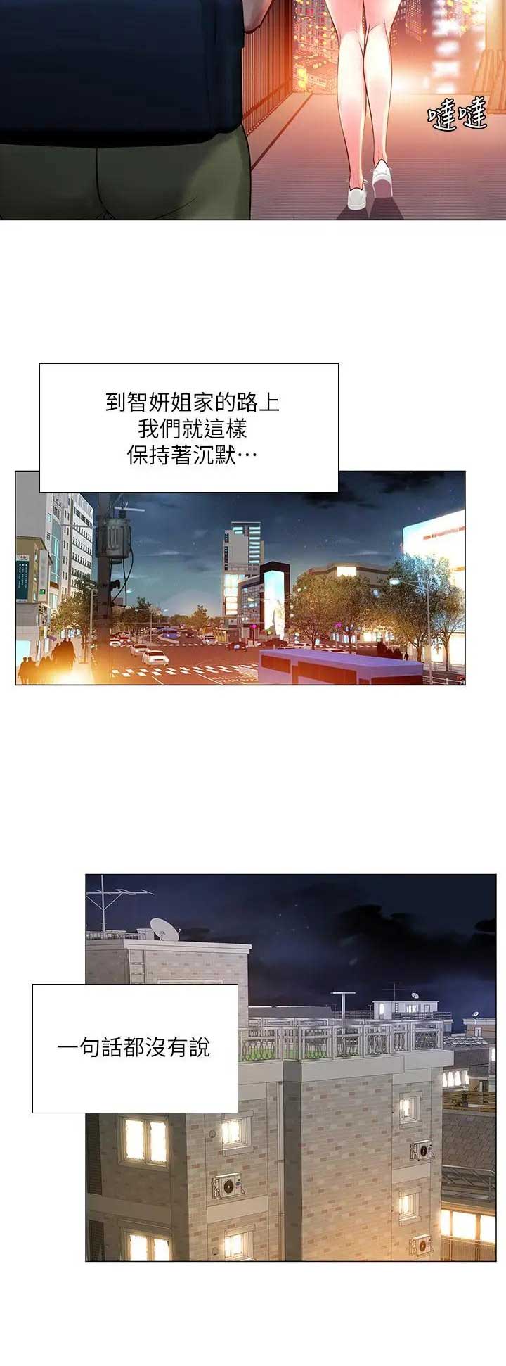 《补习街》第72话 第7页