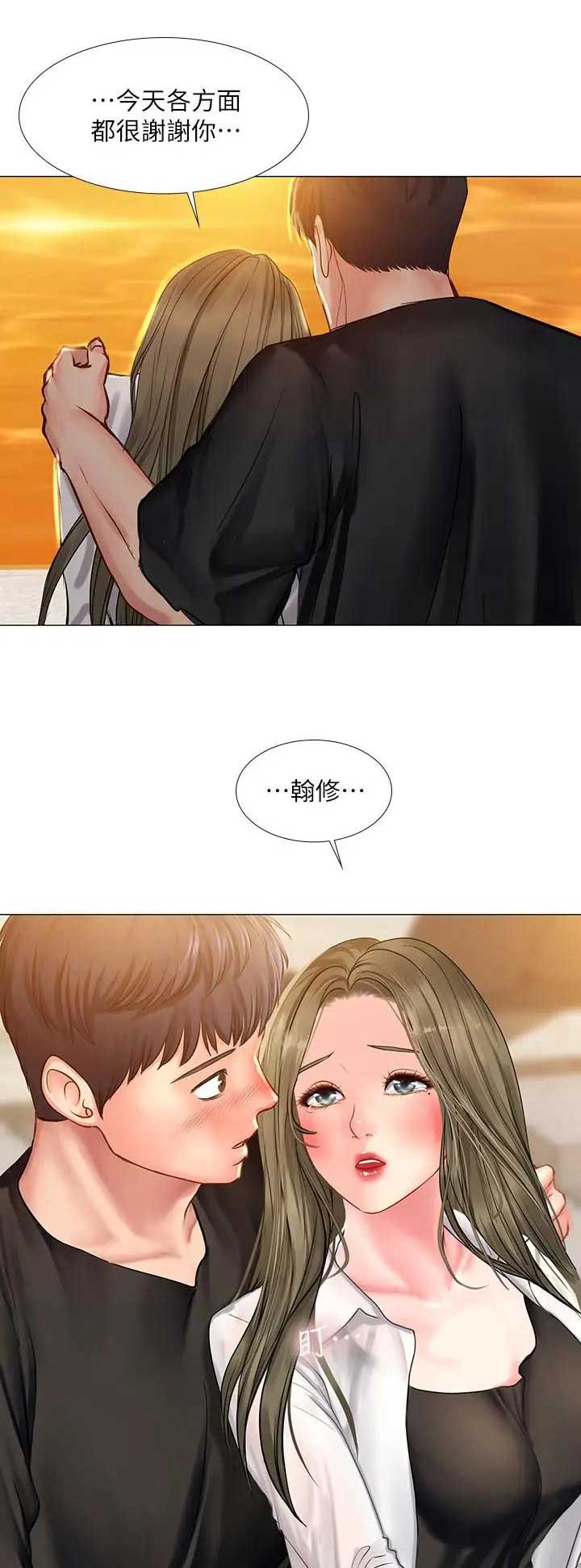 《补习街》第71话 第12页