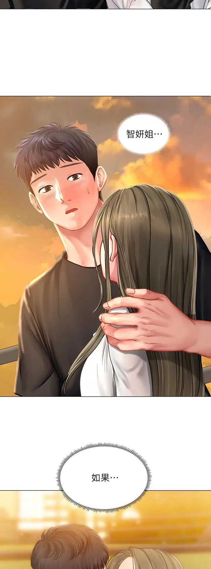 《补习街》第71话 第13页