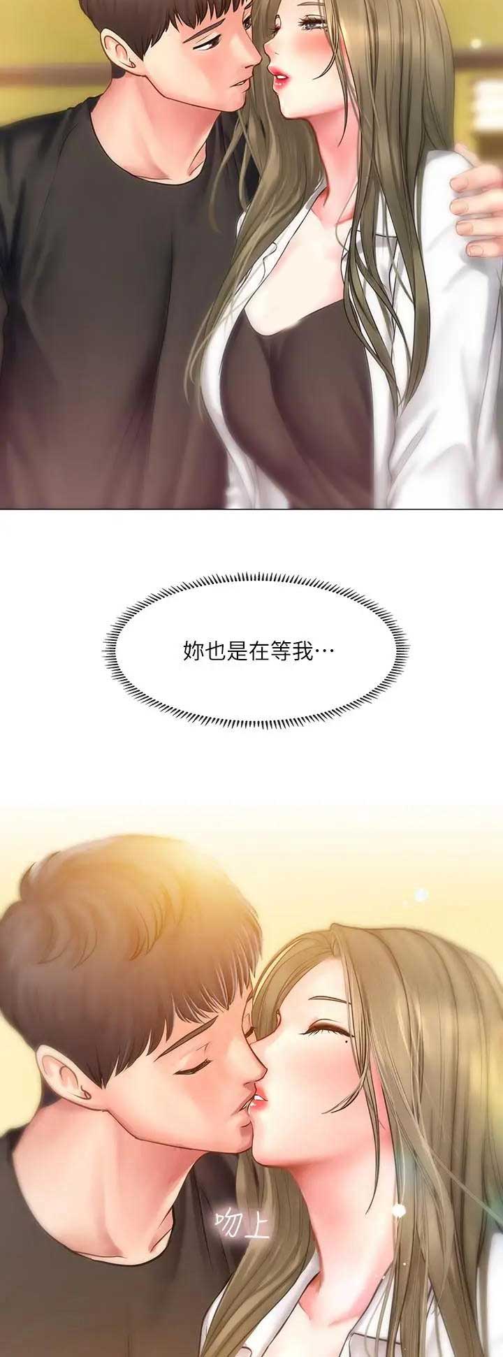 《补习街》第71话 第14页