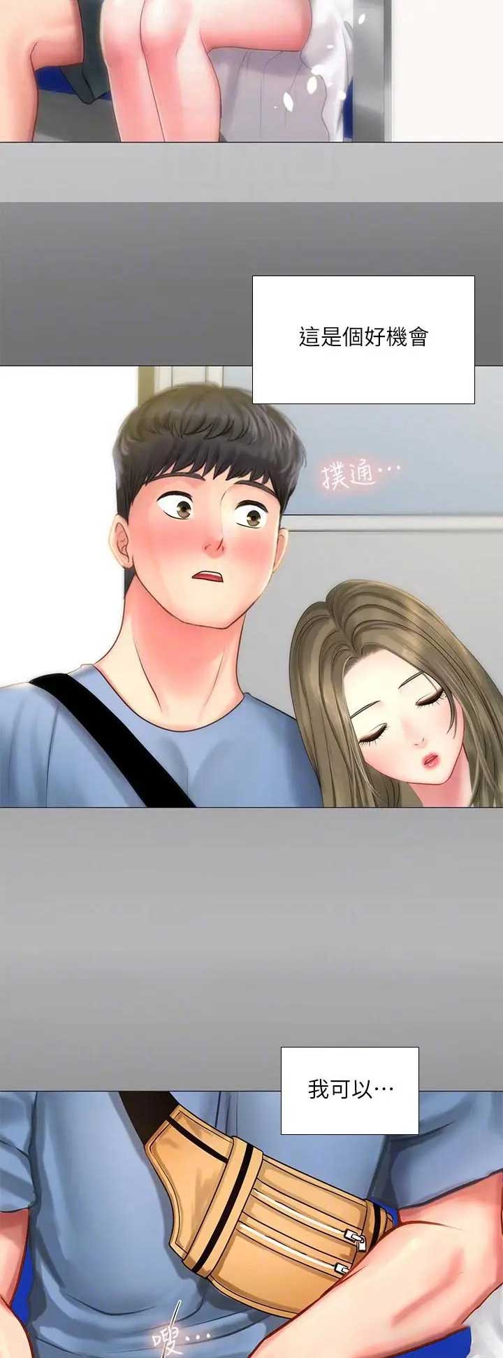 《补习街》第71话 第2页
