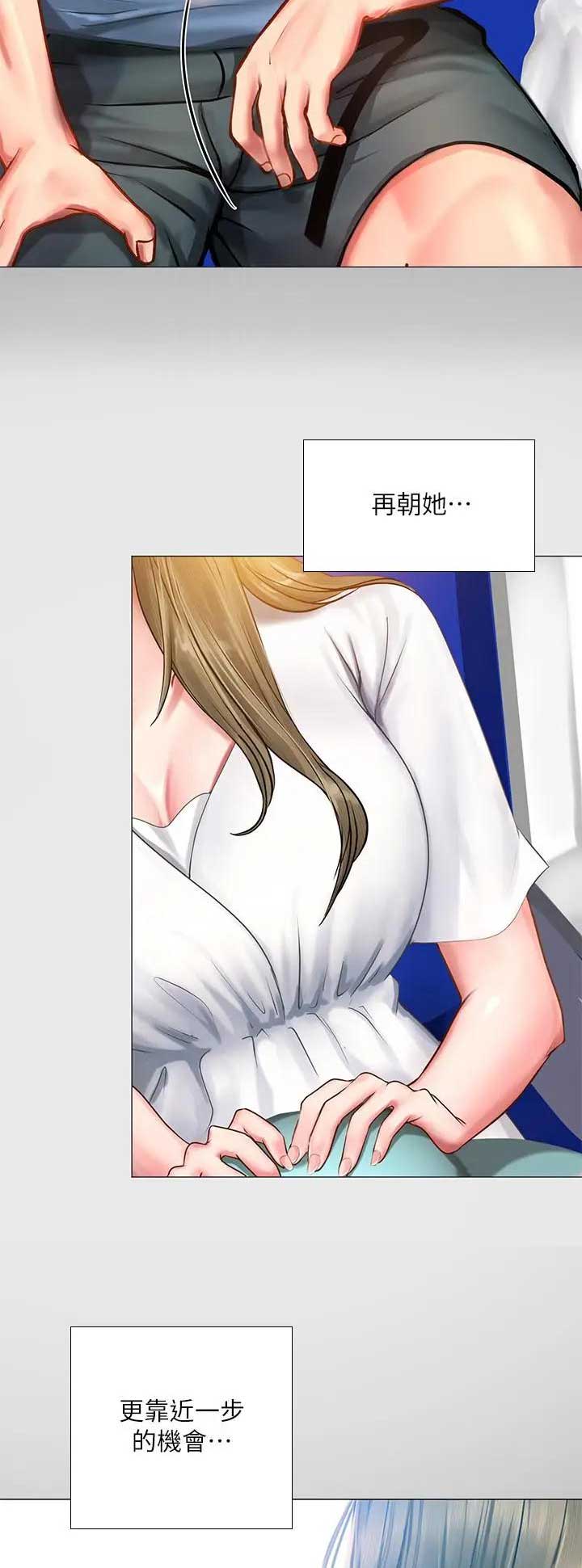 《补习街》第71话 第3页
