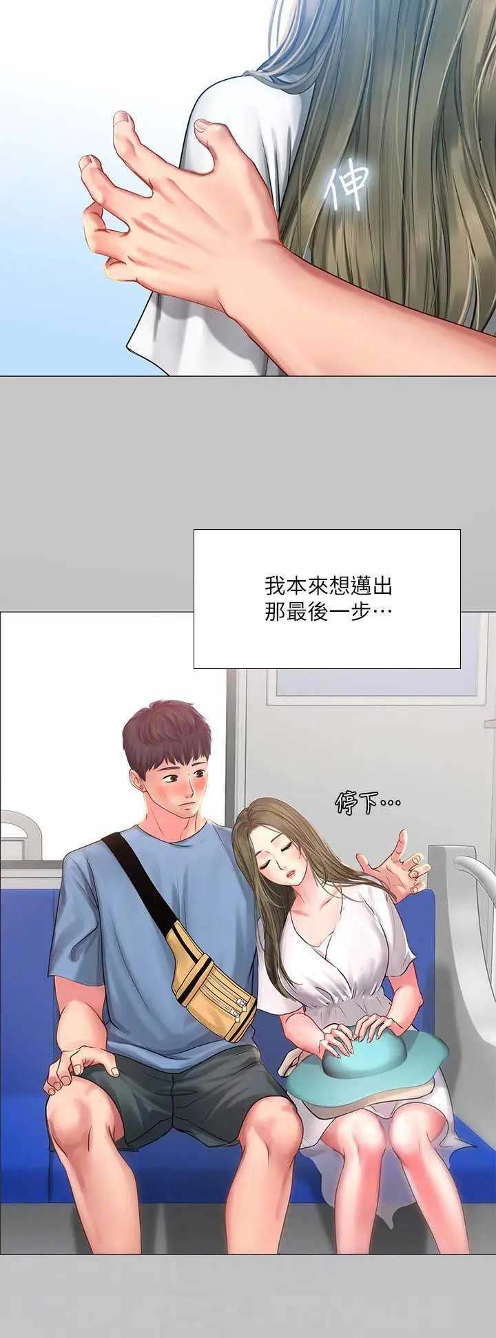 《补习街》第71话 第4页