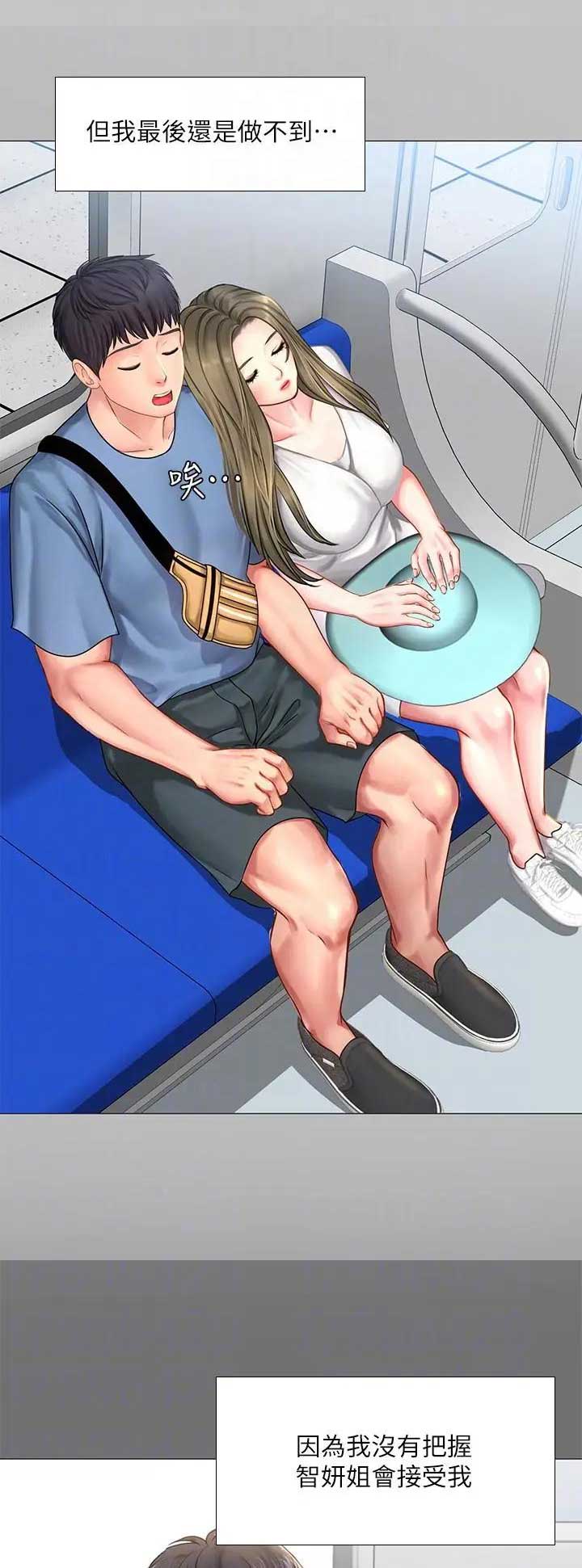 《补习街》第71话 第5页