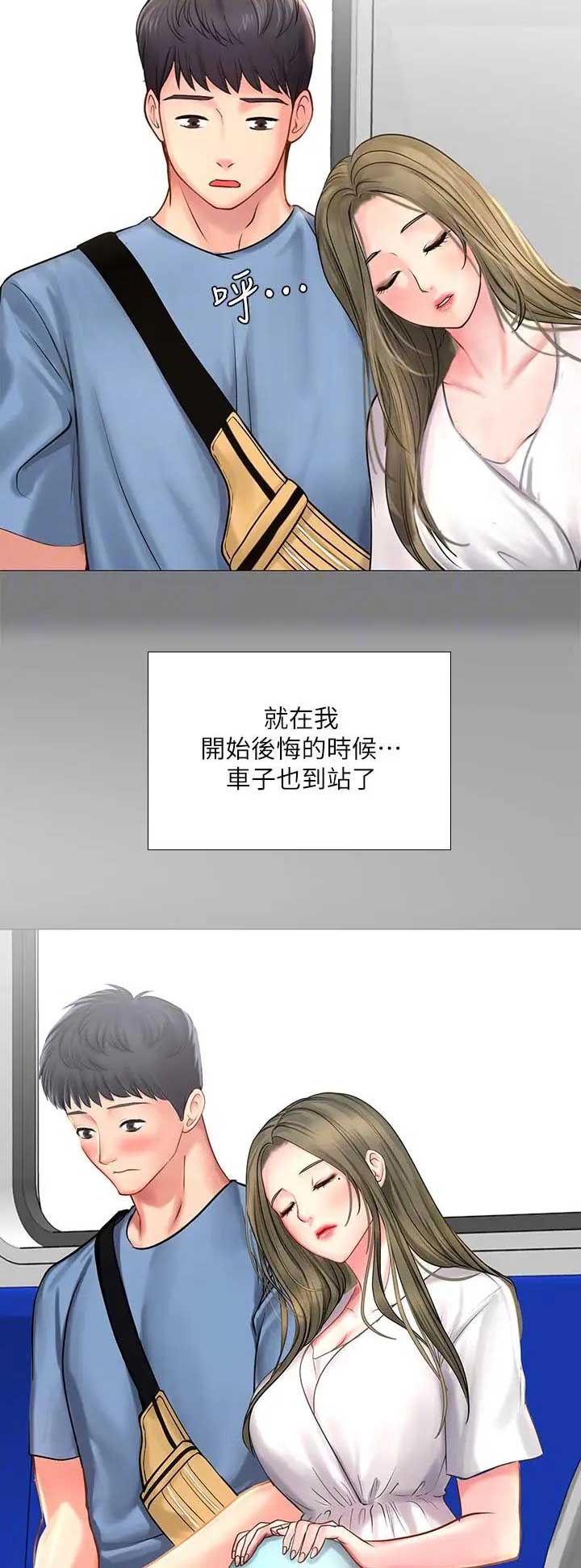 《补习街》第71话 第6页