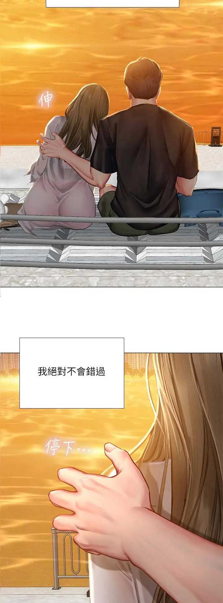 《补习街》第71话 第9页