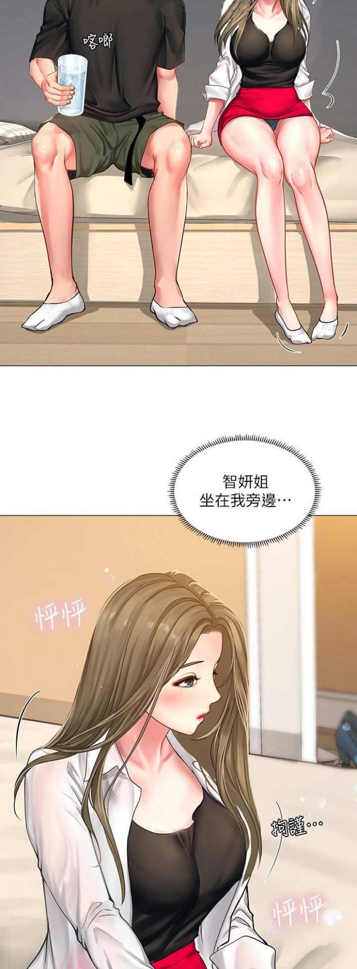 《补习街》第73话 第12页