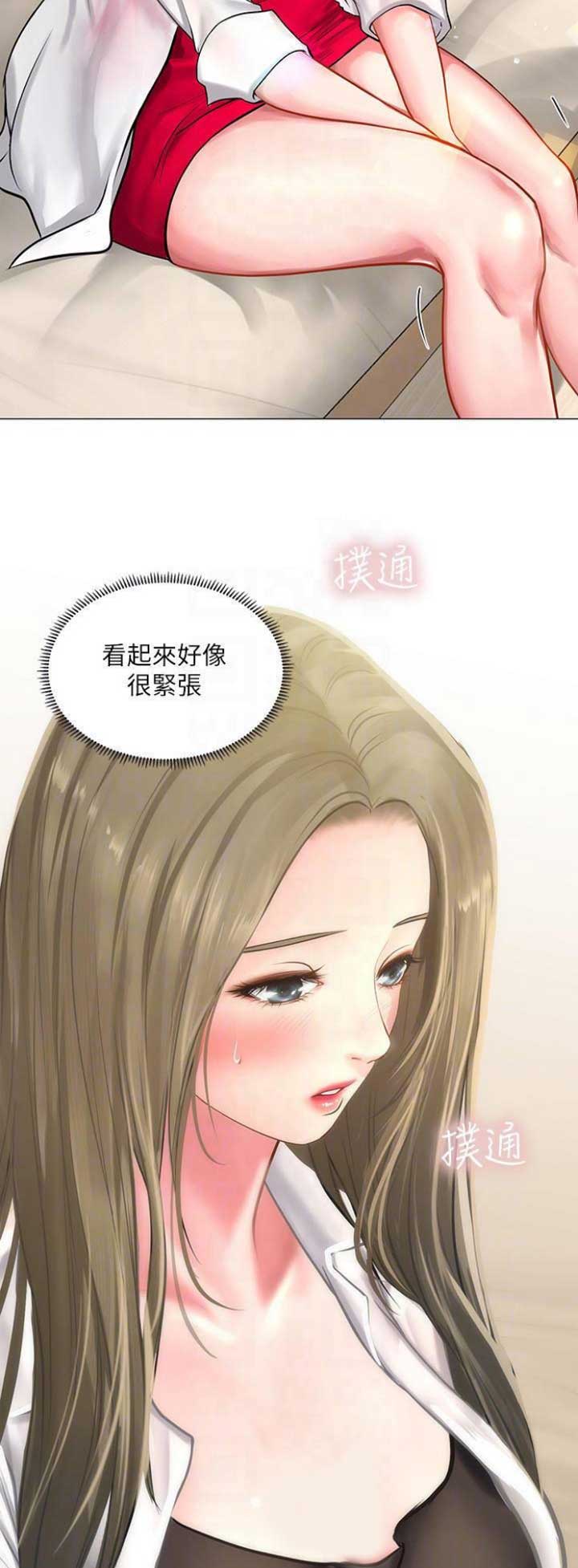 《补习街》第73话 第13页