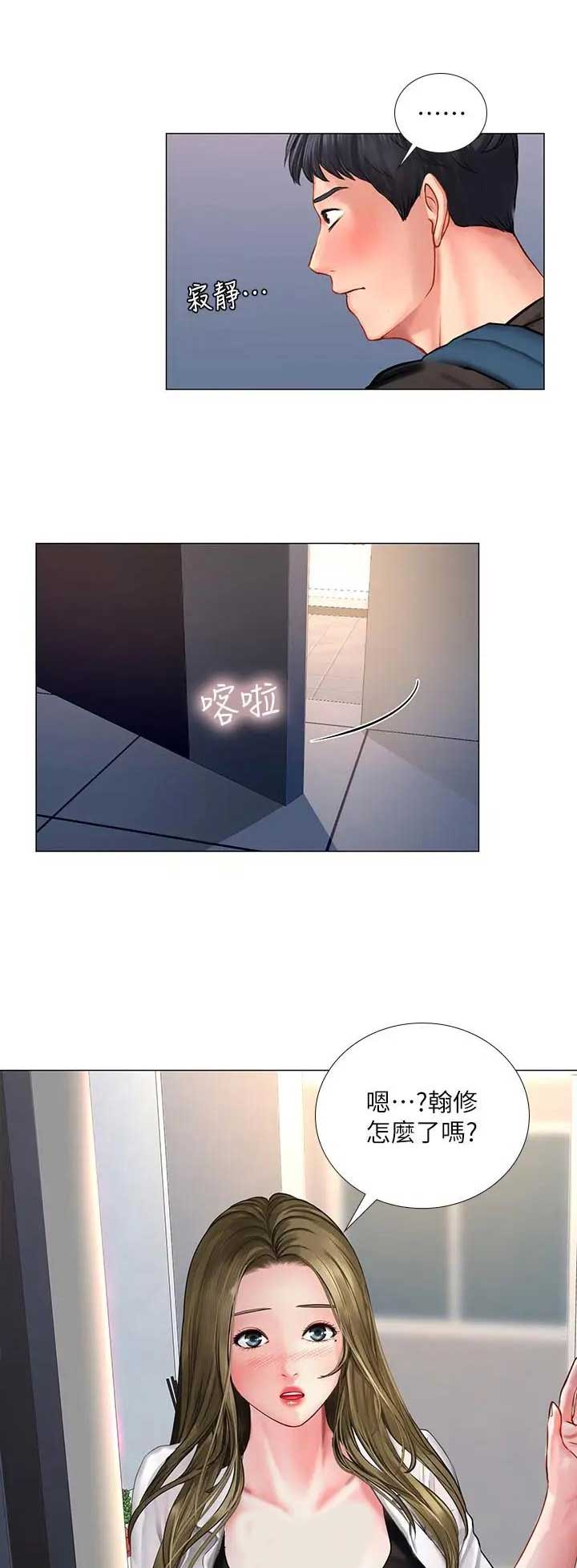 《补习街》第73话 第1页
