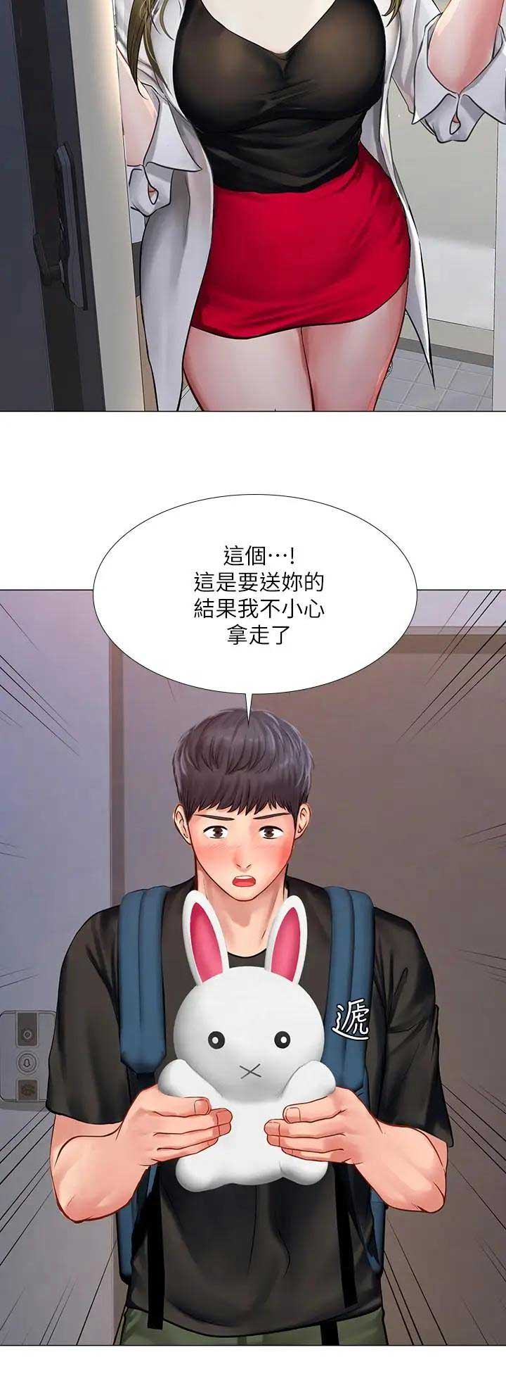 《补习街》第73话 第2页