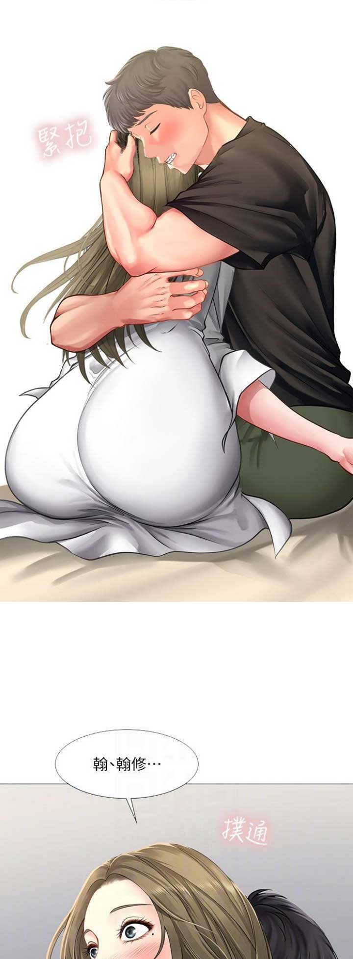 《补习街》第74话 第10页