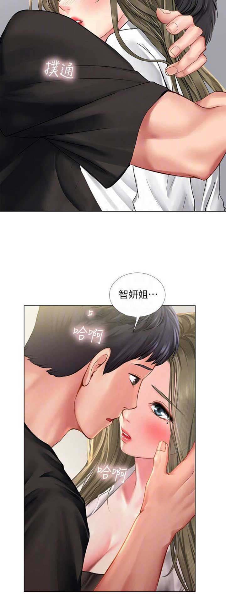《补习街》第74话 第11页